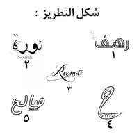 شال شتوي بتطريز الاسم او الشعار