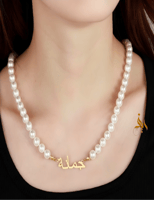 عقد لؤلؤ بالاسم