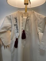 ثوب العيد بالاسم