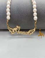 سلسال لؤلؤ بالاسم مع شكل جناحين