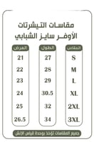 تيشرت اليوم الوطني اوفر سايز.