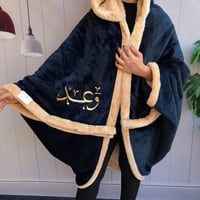 شال شتويه بالاسم