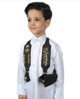 محزم اطفال بالاسم