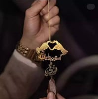 تعليقة كسرة العود بشكل قلب بيدين ترند