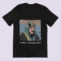 تيشيرت اليوم الوطني