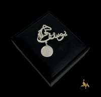 بروش أطفال مع ايه الكرسي وخيل