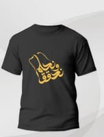 تيشرتات اليوم الوطني