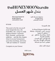 بندل شهر العسل