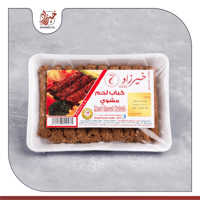 كباب لحم 10 قطع