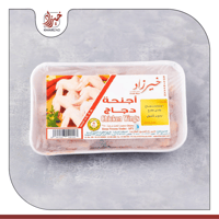 3 صحن اجنحة دجاج 8 قطع