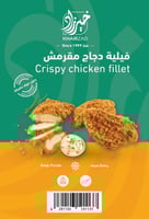 فيليه دجاج مقرمش 400 جرام