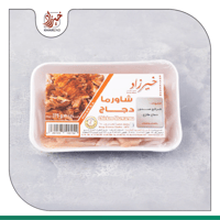 شاورما دجاج 400 جرام