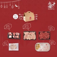 سلة التوفير 2