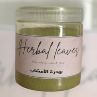 بودرة الأعشاب