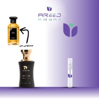 تقسيمة (عينه) عطر لافندر انفلام بديل جيرلان نيرولي...