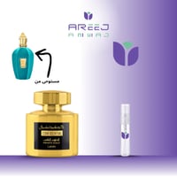 تقسيمة (عينه) كوفنديشيال الذهبي من عطور لطافه بديل...