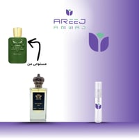 تقسيمة (عينه) عطر ميتر 1902 برفيوم بديل مارلي هالت...