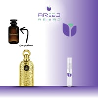 تقسيمة (عينه) بيان من عطور لطافه بديل عطر لويس فيت...