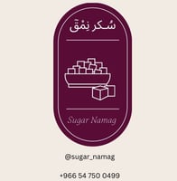 سكر نِمْقٓ