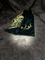 اكياس عبايات قطيفه مطرزة بالاسم