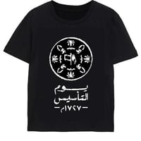 تيشيرت اطفال يوم التأسيس
