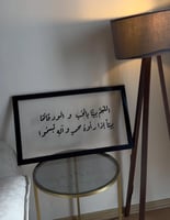 لوحه اللهم بيتنا بالحب والود قائما بيتاً إذا راوه...