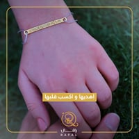 اسواره - نسائي عباره سأختارك دايماً وابداً - رافال