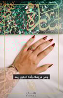 مبخره بالحروف العربية - رافال