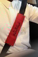 كفر حزام الأمان بالاسم - تطريز