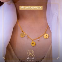 سلسال حروف انيق