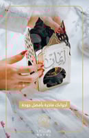 مبخره بالاسم حينما نصنع بشغفٍ و حب المباخر الراقية...