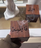 مبخرة خشب بالاسم – قطعة ترفع فخامة المجلس