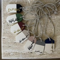 تعليقة للسيارة