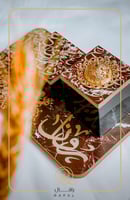 مبخره بالحروف العربيه - رافال