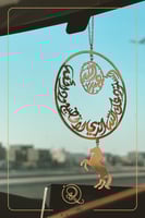 تعليقة سياره بالاسم خلي سيارتك تتألق وياك - رافال