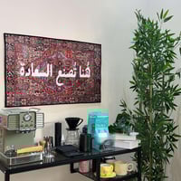 سجاد جداري بعبارة من اختيارك