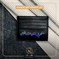 محفظه بطايق انيقه - ألوان متعدده