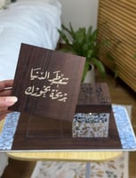 مبخرة منزل فخمة حفر بالأسم