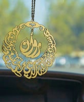 تعليقة سياره بالاسم