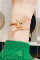 اسواره حسب طلبك الأنيق - رافال