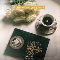 مباخر بالاسم - تصميم حسب الطلب