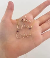 سلسال بتصميم يدوي بالاسم