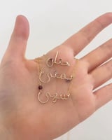 سلسال بتصميم يدوي بالاسم