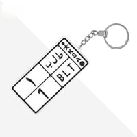 ميدالية بشكل لوحة سيارة مع تخصيص الحروف والأرقام