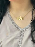 سلسال اسم وفراشه تصميم فريد مرصع زركون