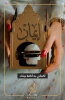 مبخره بالاسم حينما نصنع بشغفٍ و حب المباخر الراقية...