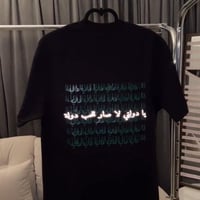 تيشرت يادولتي لا صار للحب دوله