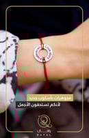 اسواره بالاسم ذو طراز فريد - رافال