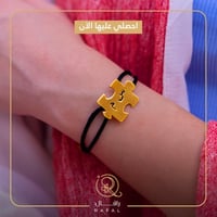 اسواره بالاسم لأجل الأناقة زيني معصمك