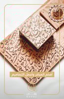 مبخره خشبيه بالاسم - مباخرنا ترضي ذوقك